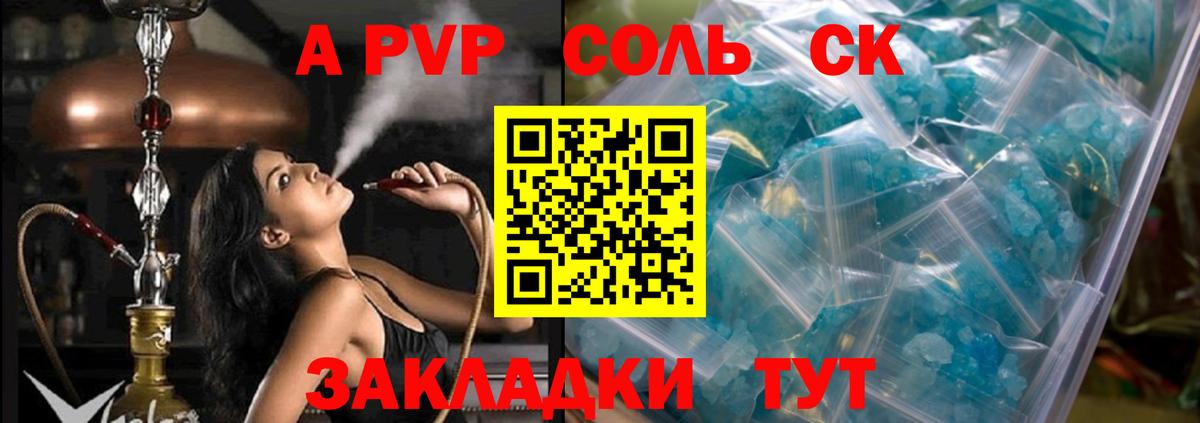 Чайковский  APVP VHQ  Вход с VPN  А ПВП крисы CK  A PVP СК 