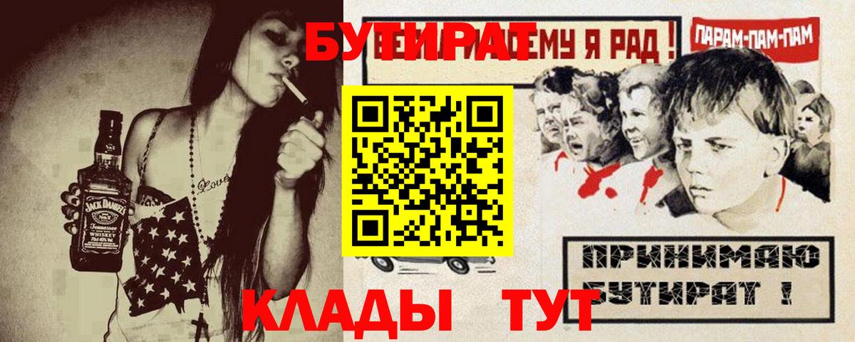 БУТИРАТ BDO 33% Чайковский