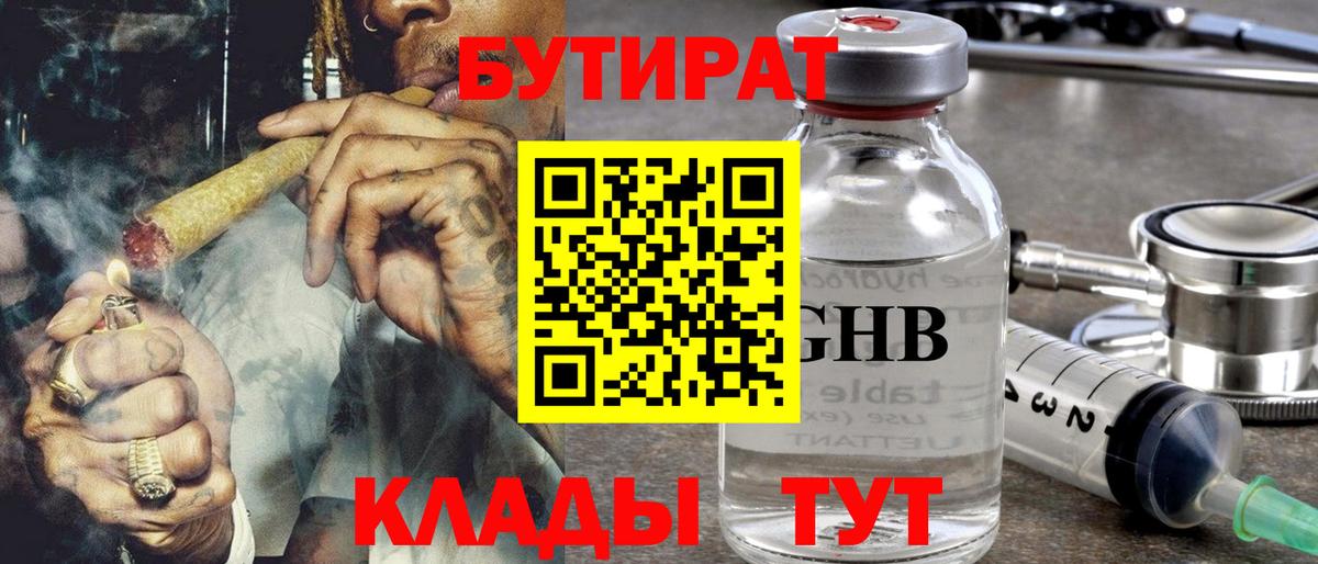 Чайковский  БУТИРАТ Butirat  Вход с VPN 