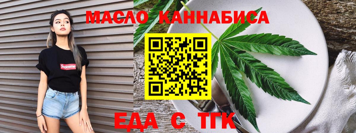 Еда ТГК марихуана Чайковский