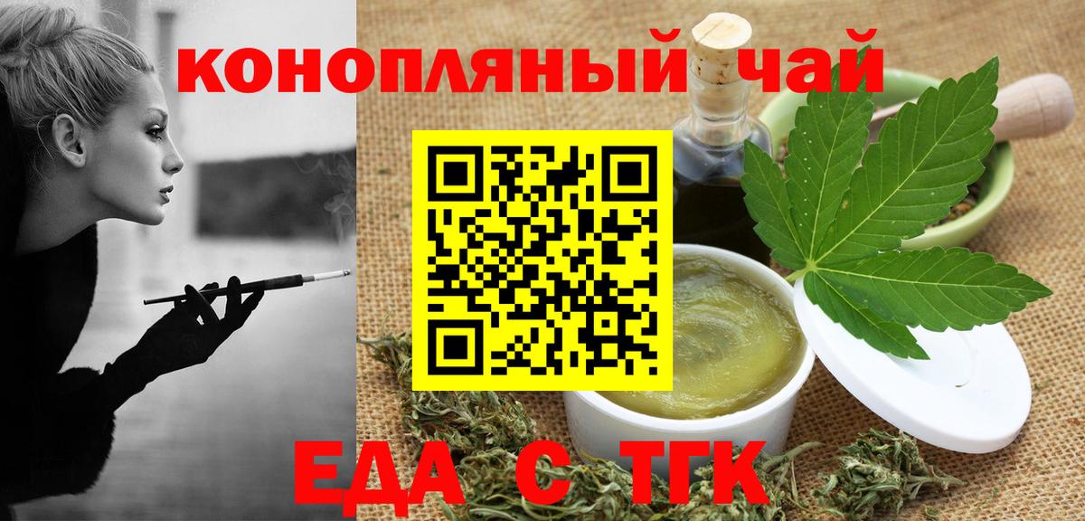 Чайковский  Печенье с ТГК марихуана  Вход с VPN 