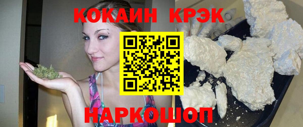 COCAIN Fish Scale Чайковский