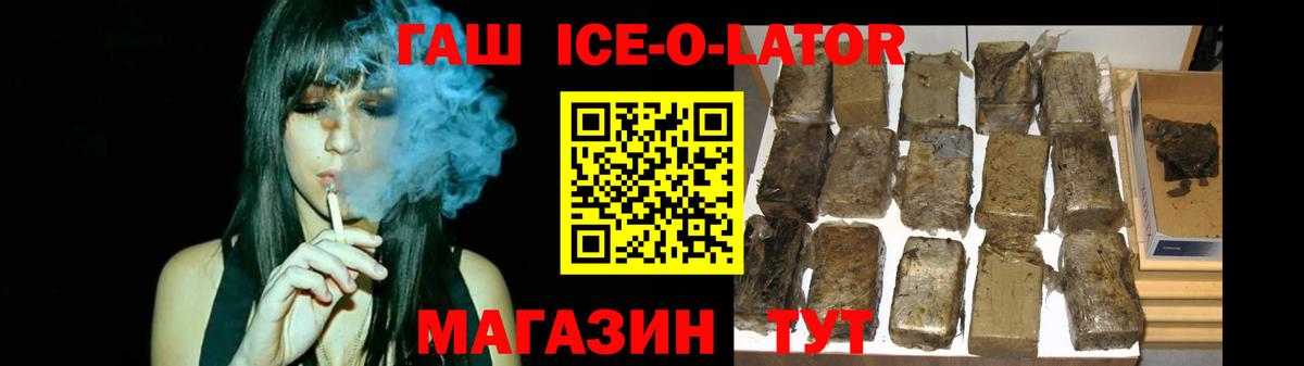 Гашиш  ГАШ хэш  Гашиш гарик  Вход с VPN  Чайковский 