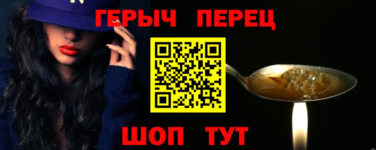 Героин гречка  Героин  Чайковский  Вход с VPN 