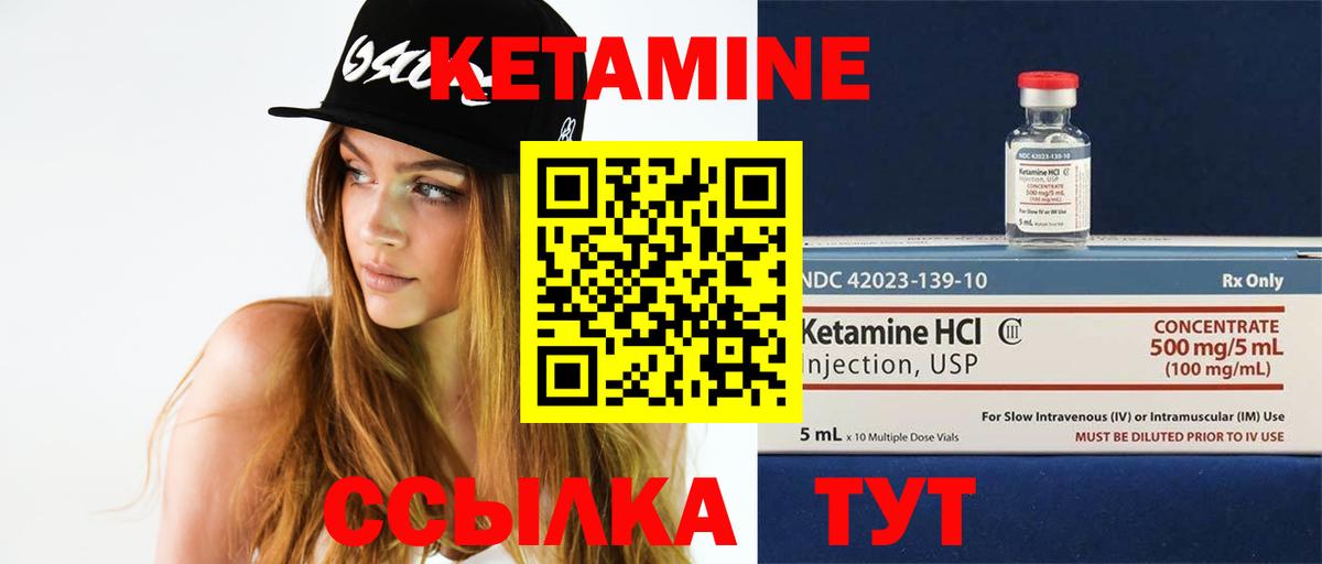 Чайковский  КЕТАМИН ketamine  Вход с VPN 