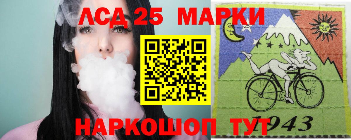 ЛСД экстази кислота  LSD-25 экстази кислота  Вход с VPN  Чайковский 