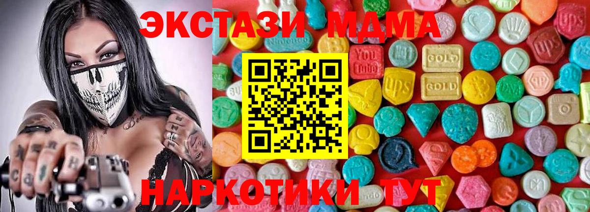 MDMA  Вход с VPN  Чайковский  MDMA кристаллы 