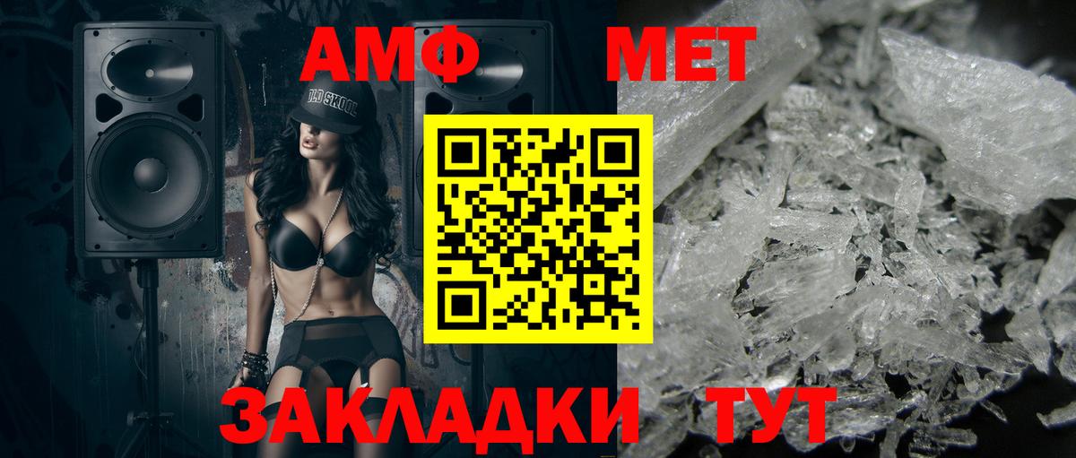 Чайковский  Метамфетамин витя  Вход с VPN  Метамфетамин витя 