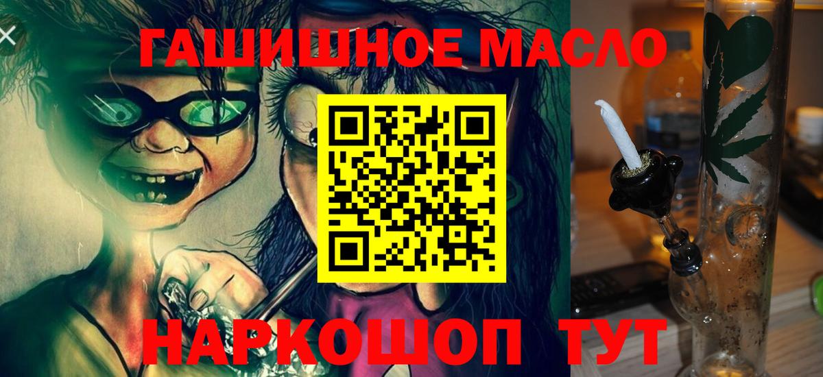ТГК жижа  Вход с VPN  купить  цена  Чайковский 