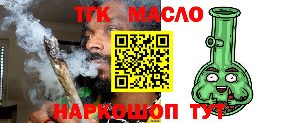 Дистиллят ТГК Wax Чайковский