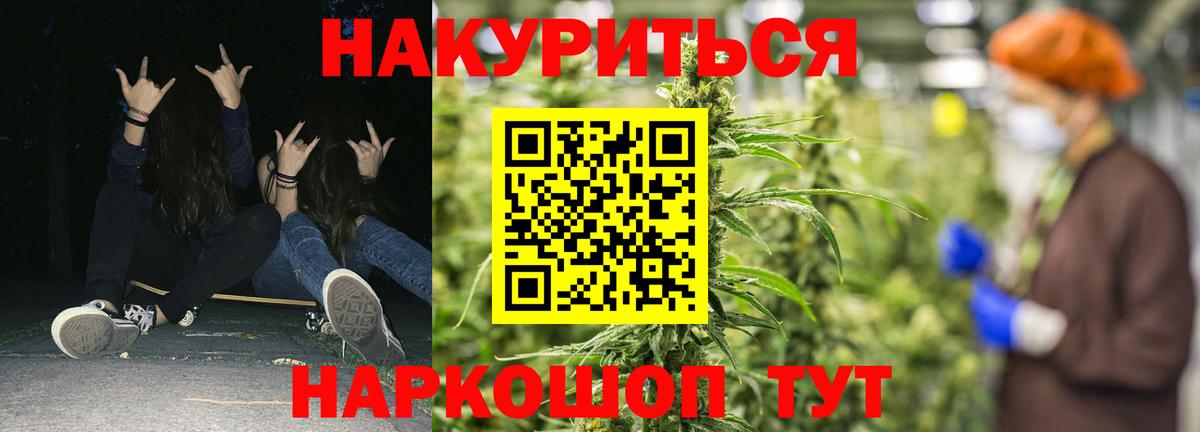МАРИХУАНА OG Kush  Вход с VPN  Чайковский  Марихуана конопля 